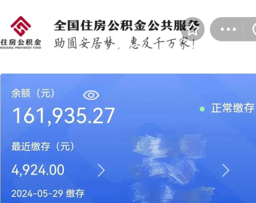 肇州离开公积金怎么取（离开本地公积金提取）